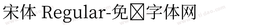 宋体 Regular字体转换